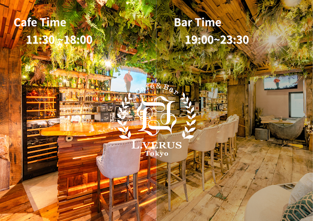 L.VERUS Tokyo -Cafe&Bar-（写真1）